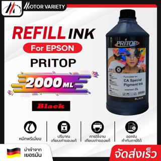 MOTOR Toner น้ำหมึกเติม 2000ml. Universal For Epson L1110/L1210 /L3110/L3210 /L3216 /L3150/L3250/ L5190/L5290