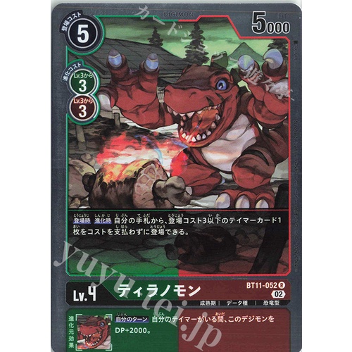 BT11-052 R Tyrannomon การ์ดเกม Digimon ญี่ปุ่น BT-11: บูสเตอร์มิติเฟส