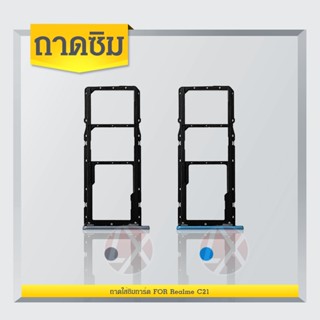 ถาดซิม (Simdoor) Realme C21