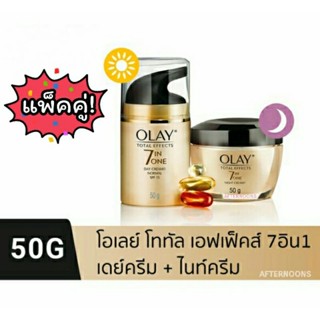 OLAY Total Effects 7in1 Day&amp;Night Cream 50g โอเลย์ โททัลเอฟเฟ็คส์ เดย์ครีม ไนท์ครีม ลดริ้วรอย ครีมหน้าขาว บำรุงผิวหน้า