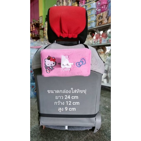 ที่ใส่ทิชชู่แบบแขวน ที่ใส่กระดาษทิชชู่ ที่ใส่ทิชชู่ในรถ ผ้านิ่ม ลายการ์ตูน - รูปที่ 6