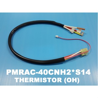 อะไหล่ของแท้/เซนเซอร์คอยล์ร้อน คอยล์ร้อนแอร์ฮิตาชิ/PMRAC-40CNH2*S14 /รุ่น สามารถใช้งานได้หลายรุ่น