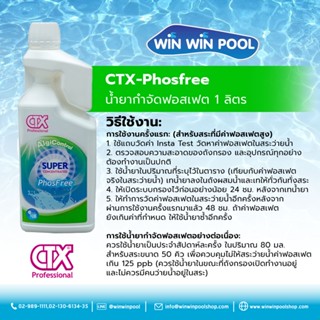 CTX-Phosfree น้ำยากำจัดฟอสเฟต 1 ลิตร