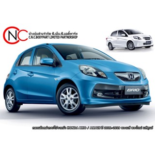 กลอนล็อคฝากระโปรงหน้า HONDA BRIO / AMAZE ปี 2011-2019 ของแท้ ของใหม่ แท้ศูนย์