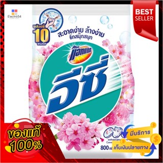 แอทแทคอีซี่ซากุระสวีทผงซักฟอก 800กรัมATTACK EASY SAKURA SWEET DETERGENT 800G.