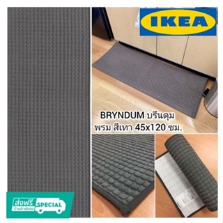 BRYNDUM บรึนดุม พรมสำหรับห้องครัว, เทา, 45x120 ซม.lKEA