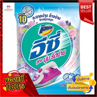 แอทแทคอีซี่ผงซักฟอกสูตรนุ่มรีดง่าย1750ก.ATTACK EASY IRONING DETERGENT 1750G.