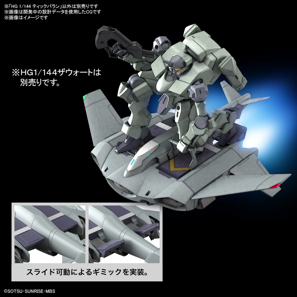 Bandai HG Tickbalang 4573102650214 (Plastic Model) #4