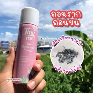 มูสกำจัดขน tinyme ไทนี่มี *สูตรใหม่* มูสกำจัดขนสกัดจากธรรมชาติ อ่อนโยนต่อผิว (100 ml.)