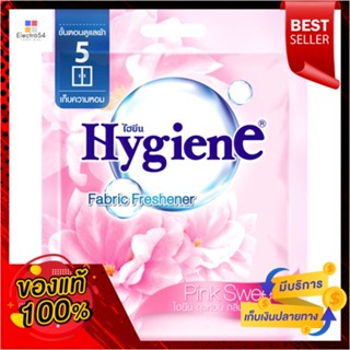 ไฮยีนถุงหอม สีชมพู 8ก.HYGIENE FABRIC FRESHENER PINK 8G.