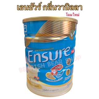 นมเอนชัวร์กลิ่นวานิลลา/ธัญพืช 850 กรัม [ของแท้+ราคาถูก]!!