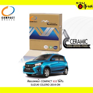 ผ้าดิสเบรคหน้า COMPACT MCJ-610 ใช้กับ SUZUKI CELERIO 2014-On (ราคาต่อ4ชิ้น)