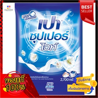 เปาซุปเปอร์ ไวท์ ผงซักฟอก 2700 กรัมPAO SUPER WHITE POWDER DETERGENT 2700 G.