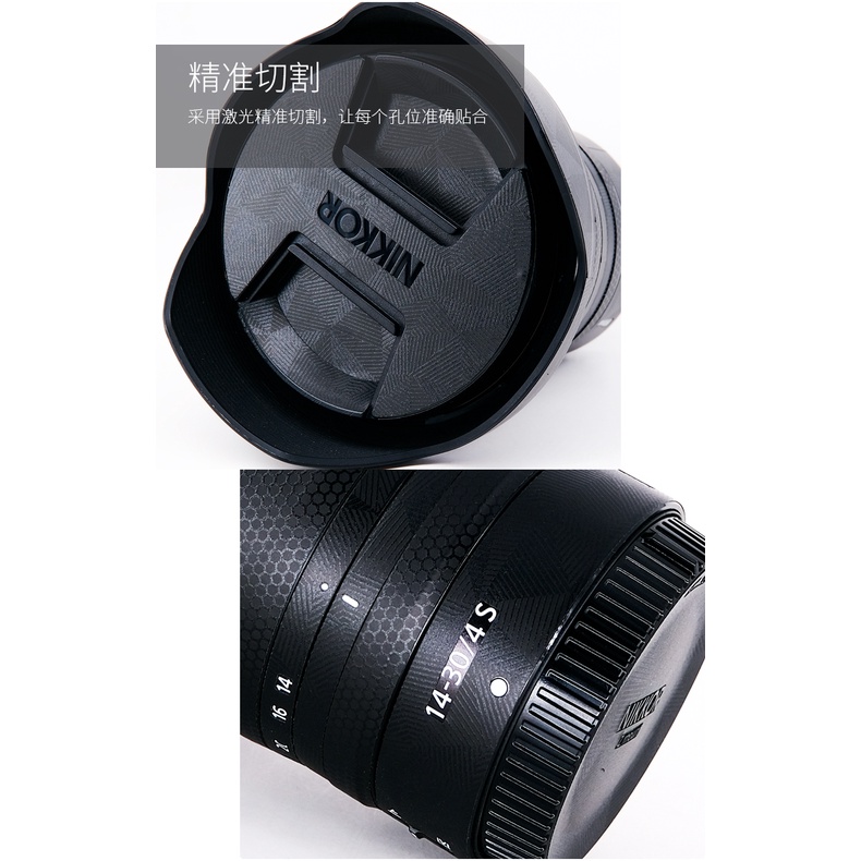 สติกเกอร์คาร์บอนไฟเบอร์ ลายพราง 3M สําหรับ Nikon Z 14-30 มม. F4S 1430
