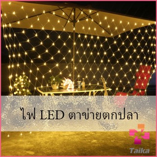 Taika ไฟ LED ม่านตาข่ายไฟตกแต่งงานปาร์ตี้ ตกแต่งสวนดอกไม้และต้นไม้ คริสต์มาส LED fishing net lights