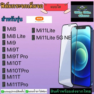 ฟิล์มกระจกเต็มจอแบบใส สำหรับรุ่นXiaomi Mi8/Mi8Lite/Mi9/Mi9T/Mi9Tpro/Mi10T/Mi10Tpro/Mi11T/Mi11Tpro/Mi11 lite,Mi12T,12TPro