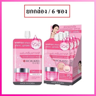 (ยกกล่อง/6ซอง) Rojukiss White Poreless Day Cream SPF35 PA+++ 8ml โรจูคิส ไวท์ พอร์เลส เดย์ ครีม