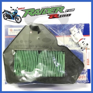 [SUแท้‼️] ไส้กรองอากาศ Raider150 Fi (หัวฉีด) Suzukiแท้!!!