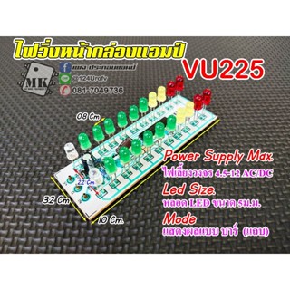 VU225B คู่มือรูปที่3-4ปรับความแรงได้ หลอด5มิล ระยะห่างหลอดแรกถึงหลอดสุดท้าย8ซ.ม.ระยะห่างแถว2ซ.ม.ไฟเลี้ยง4.5-12DC.