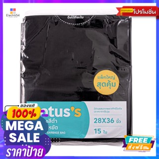 โลตัสถุงขยะดำแบบประหยัด 28X36 นิ้ว 15 ใบLOTUSS HEAVYDUTY GARBAGE 28X36 IN 15 PCS