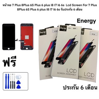 หน้าจอ 7 Plus 8Plus 6S Plus 6 plus I8 I7 I6 6s  Lcd Screen For 7 Plus 8Plus 6S Plus 6 plus I8 I7 I6 6s รับประกัน 6 เดือน