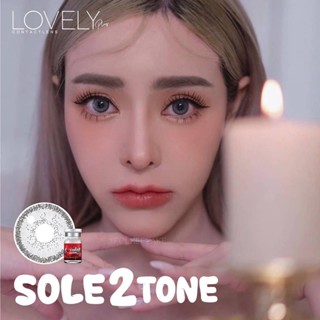 คอนแทคเลนส์ Lovely รุ่น Sole2tone  Gray(สีเทา)