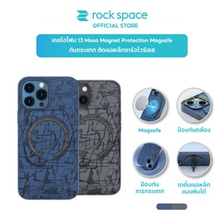 ROCK เคสไอโฟน 13 Moca Magnet Protection Magsafe กันกระเเทก ติดเเม่เหล็กชาร์จไวร์เลส iPhone13/iPhone13Pro/iPhone13Promax