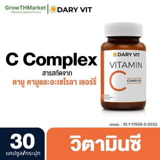 Dary Vit Vitamin C Complex ดารี่ วิท อาหารเสริม วิตามินซี สารสกัดจาก คามูคามู อะเซโรลาเชอร์รี่ เมล็ดองุ่น ขนาด 30 แคปซูล