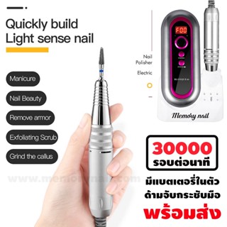 ‼️พร้อมส่ง ✨เครื่องเจียรเล็บ ตะไบไฟฟ้า รุ่น BQ-504 เครื่องเจียเล็บ 30000 PPM