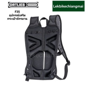 Ortlieb อุปกรณ์เสริมกระเป๋าจักรยานสีดำ
CARRYING SYSTEM BIKE PANNIER
F35 Black