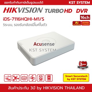 iDS-7116HQHI-M1/S Hikvision Turbo Acusense DVR 16ช่อง