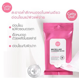 ทิชชู่เปียก แผ่นเช็ดเครื่องสําอาง เคที่ดอลล์ Cathy Doll Micellar Cleansing Water 30 wipes