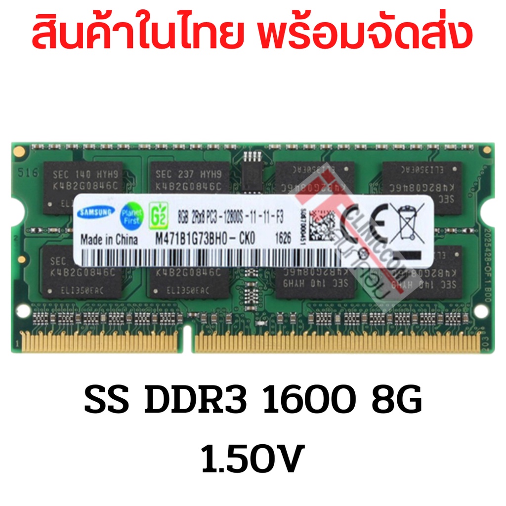 โปรโมชั่น แรมโน๊ตบุ๊ค 48GB DDR3 DDR3L 13331600Mhz (Samsung Ram Notebook) (003)
