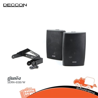 DECCON รุ่น SERN 65B W ตู้ผนัง 6.5นิ้ว สั่ง1คู่ต่อ1คำสั่งซื้อค่ะ (ใบกำกับภาษีทักเเชทได้เลยค่ะ) ฮิปโป ออดิโอ Hippo Audio