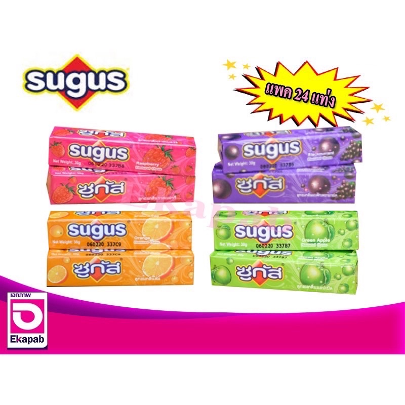 Pimshopbag พร้อมส่งซูกัส ลูกอม รสผลไม้ ขนาด 30กรัม/แท่ง  Sugus Fruit Candy Stick 3แท่งคละรสชาติ
