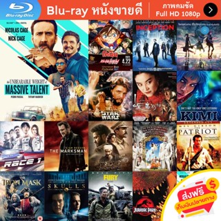 หนัง Bluray The Unbearable Weight of Massive Talent (2022) ข้านี่แหละ นิค ฟักกลิ้ง เคจ หนังบลูเรย์ แผ่น ขายดี