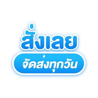 สินค้าในไลฟ์สดยอด235บาทจร้าาาา