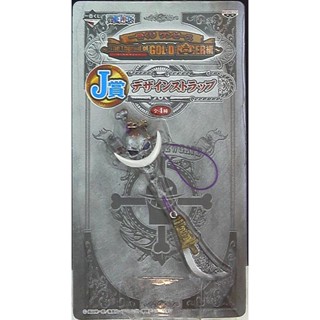 Whitebeards Halberd Key Ring ของแท้ JP แมวทอง - Ichiban Kuji Banpresto [พวงกุญแจวันพีช]