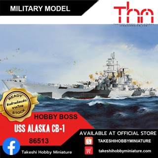 Hobby Boss 1/350 86513 USS Alaska CB-1