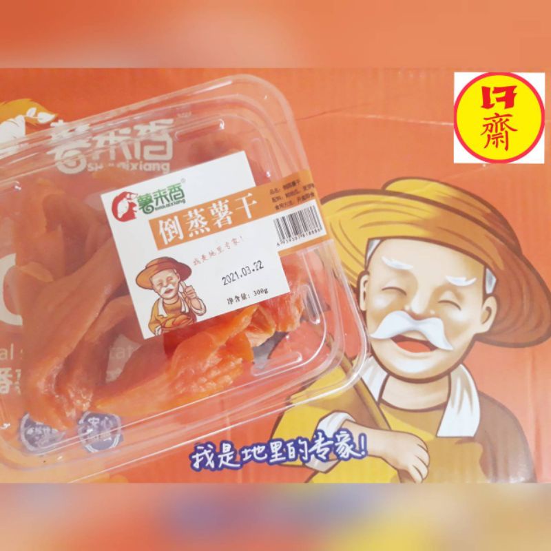 มันหนึบญี่ปุ่น พร่อมส่ง โปร หอม อร่อยมากก นน. 300 กรัม