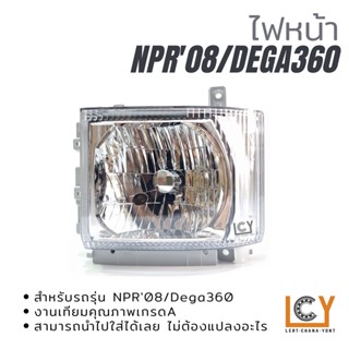 ไฟหน้า/เสื้อไฟหน้า Isuzu NPR 2008 / Dega360