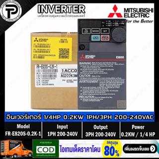 Mitsubishi FR-E820S-0.2K-1 Inverter 0.2KW 1/4HP Input 1-Phase 200-240VAC Output 3-Phase 200-240VAC 0.2-590Hz E800 Ser...