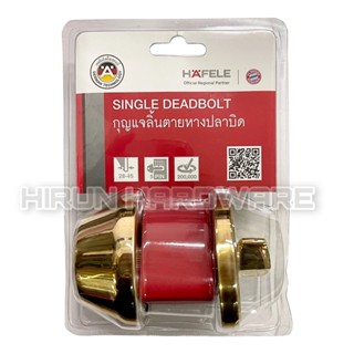 HAFELE กุญแจลิ้นตายมีหางปลาบิด สีทองเหลืองเงา