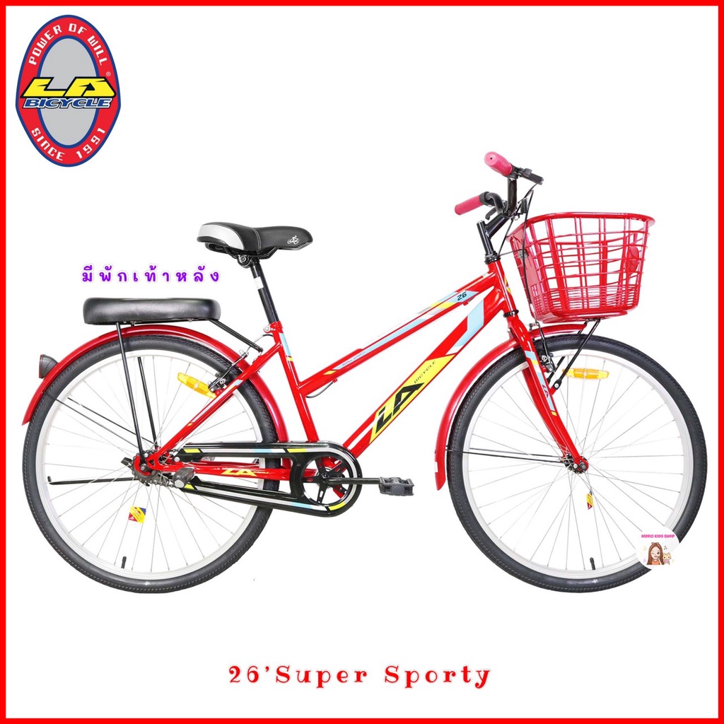 26" SUPER SPORTY (ล้ออัลลอยด์+เบาะท้ายนิ่ม+มีพักเท้า) LA Bicycle จักรยาน Sport Bike จักรยานผู้ใหญ่ รถจักรยานแม่บ้าน