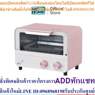 MY HOME เตาอบไฟฟ้า OV1800 MH (PINK)