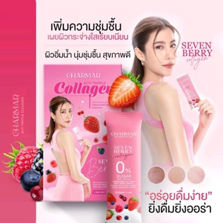 Charmar Acti tripple collagenผลิตภัณฑ์เสริมอาหาร ชาร์มาร์ แอคทิ ทริปเปิ้ล คอลลาเจน
1 กล่อง มี 5ซอง (15กรัม/ซอง)