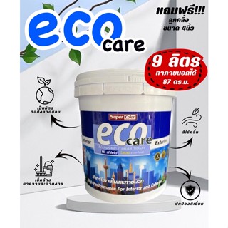 ใหม่!! สีทาบ้าน eco care อีโค่สีทาบ้านสไตล์มินิมอล สีชนิดเนียน สีทาบ้านภายนอกและภายใน สีน้ำอะครีลิค (9ลิตร)