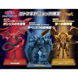 KOTOBUKIYA - Yu-Gi-Oh! - Egyptian God Statue (Set of 3)(Koto Limited)