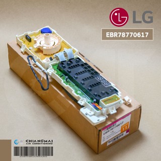 EBR78770617 / TAW36838115 แผงบอร์ดดิสเพย์เครื่องซักผ้า LG แผงหน้าจอเครื่องซักผ้าแอลจี (ให้เช็ครุ่นที่ใช้ได้กับผู้ขาย ...