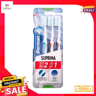 เบอร์แมน สุพรีมา ซอฟท์ แพ็ค 2 แถม 1BERMAN SUPRIMA SOFT P 2+1